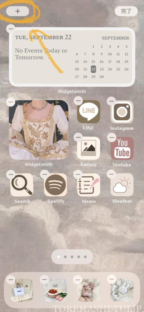 iPhone　IOS14　ホーム画面　カスタム　ウィジェット　Widgetsmith　ウィジェットスミス　アプリ　カレンダー　時計　おしゃれ　かわいい　使い方　機能　ホーム画面設定
