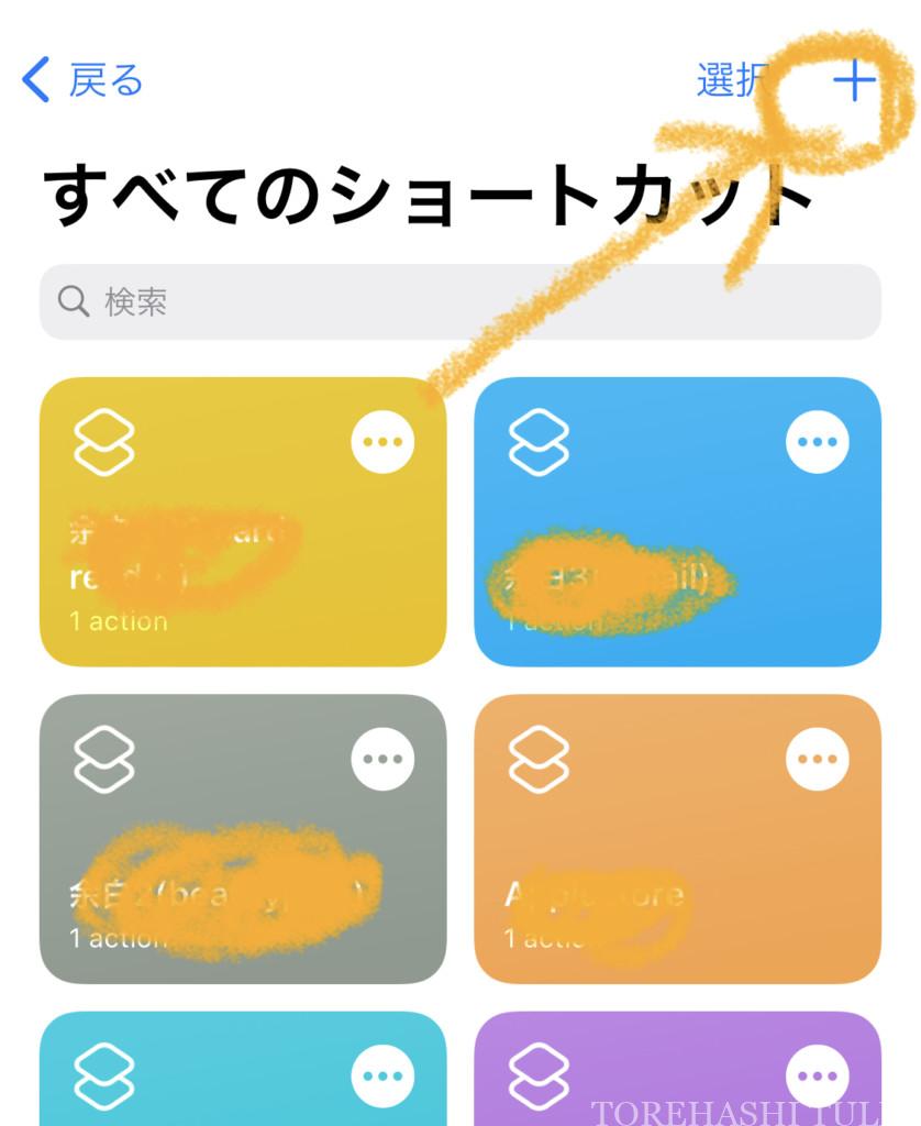 アプリアイコン素材無料配布も Iphoneホーム画面のアプリアイコンをお洒落にカスタマイズする方法 アイコンの作り方も徹底解説 Torehashi Tulip