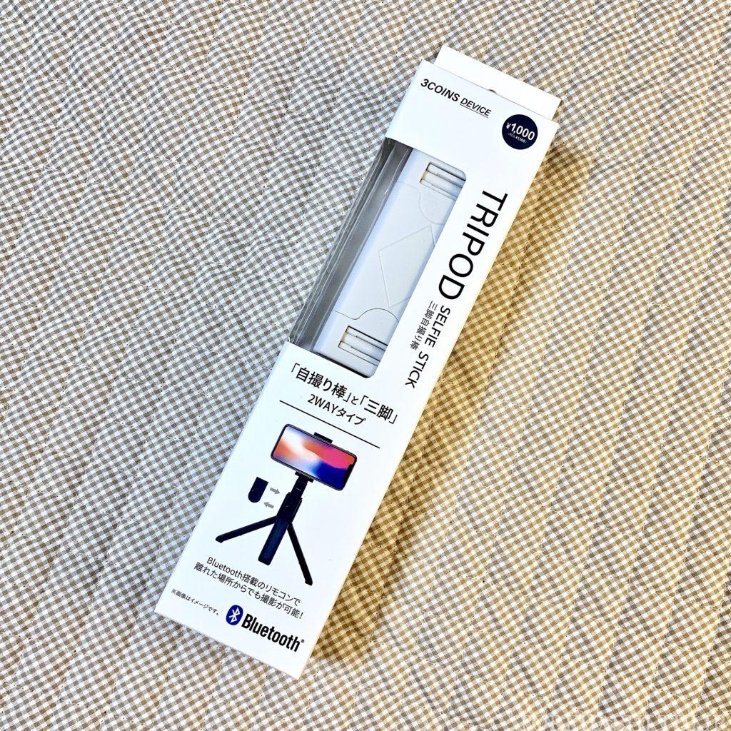 3COINS　スリーコインズ　ガジェット　ワイヤレス三脚自撮り棒　Bluetooth　レビュー　コンパクト　便利グッズ　1000円グッズ