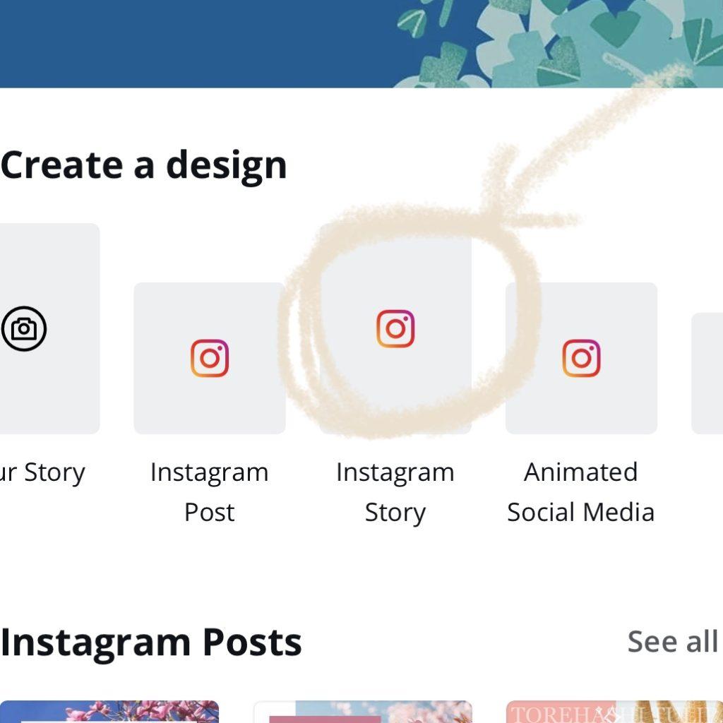Canva　キャンバ　加工アプリ　インスタグラム　Instagram　ストーリー加工　投稿　写真加工アプリ　テンプレート　お洒落　可愛い　長方形　縦長　ストーリー　シンプル