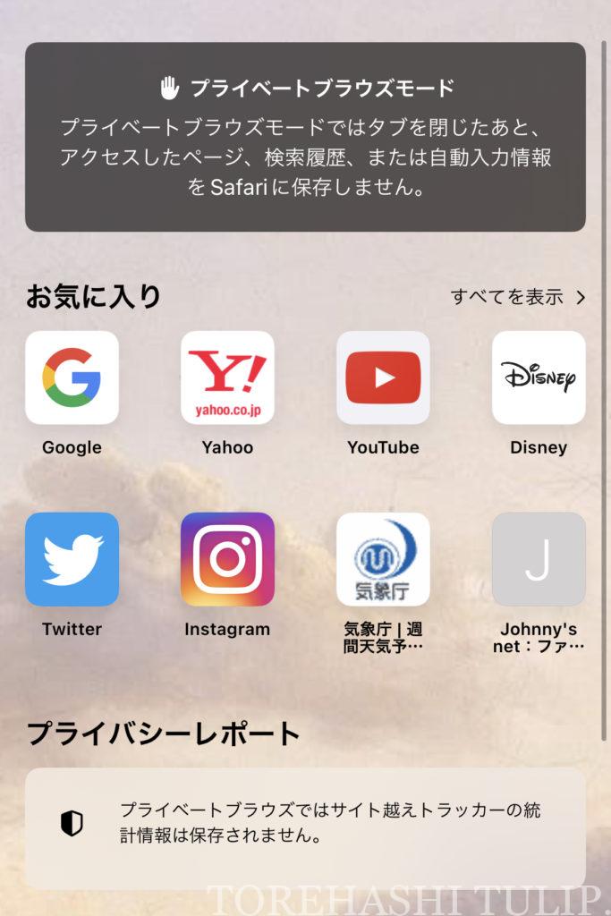 iPhone iOS15 アップデート　新機能　まとめ　おすすめ　集中モード　Safari タブバー　バックグラウンドサウンド　ホーム画面カスタマイズ　写真　使い方