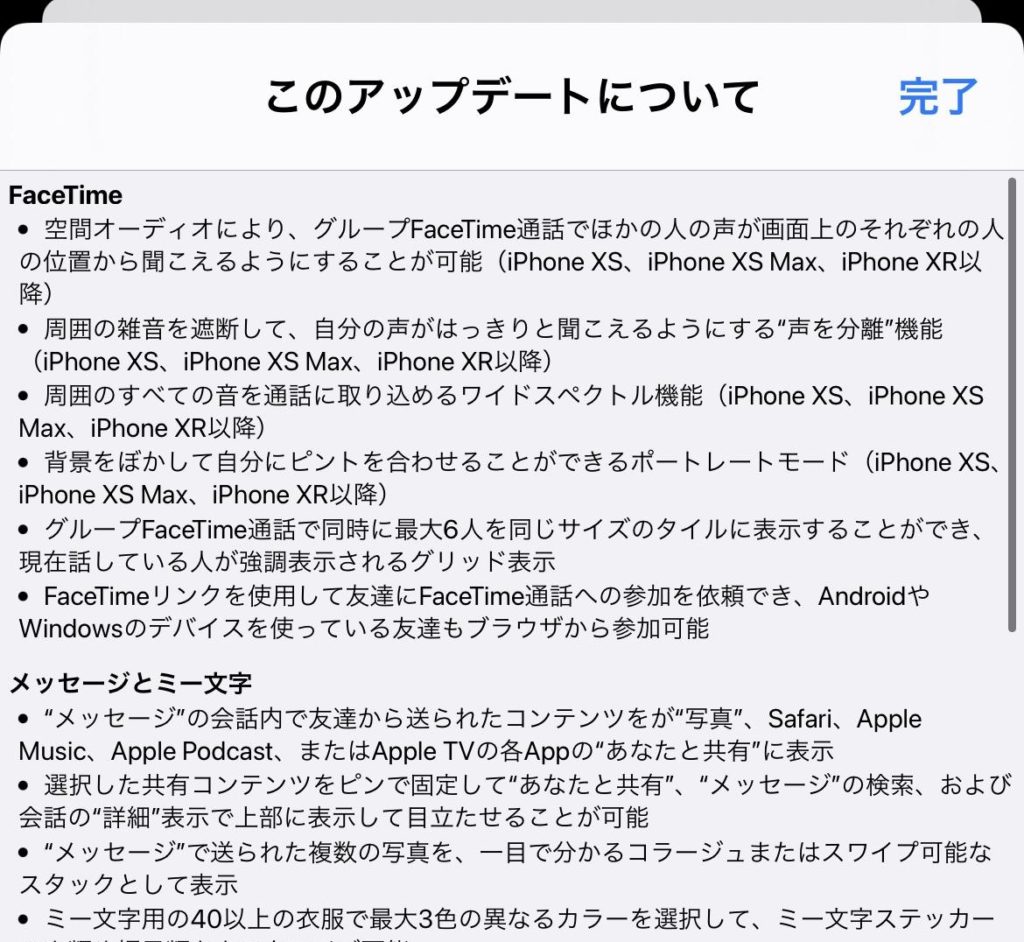 iPhone iOS15 アップデート　新機能　まとめ　おすすめ　集中モード　Safari タブバー　バックグラウンドサウンド　ホーム画面カスタマイズ　使い方　プライベートリレー　iCloud 有料　セキュリティー　iPhone転送　リセット　バックアップ　ストレージ