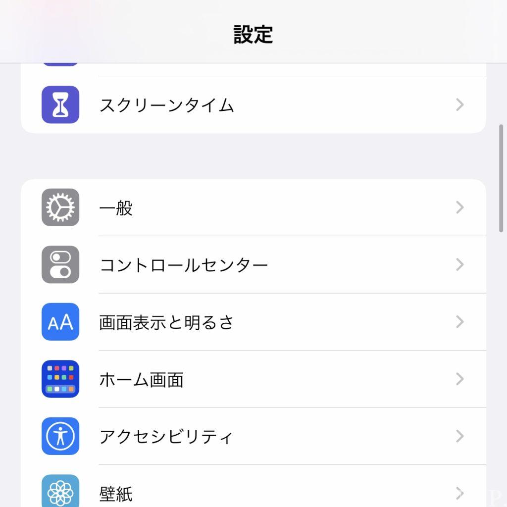 iPhone iOS15 アップデート　新機能　まとめ　おすすめ　集中モード　Safari タブバー　バックグラウンドサウンド　ホーム画面カスタマイズ　写真　使い方　ボタン　形　角丸　通知表示　アイコン　改善　変化