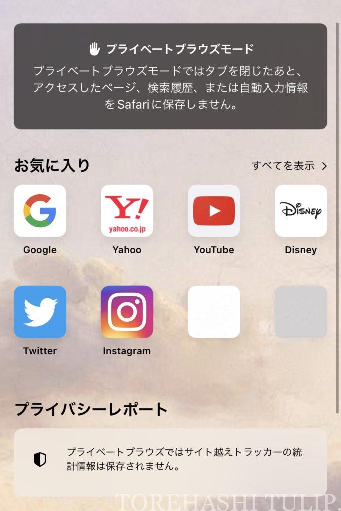 iPhone iOS15 新機能　ホーム画面　カスタマイズ　ロック画面　Safari おしゃれ　かわいい　集中モード　やり方　方法　Safari 背景　カスタマイズ　変更　好きな画像に