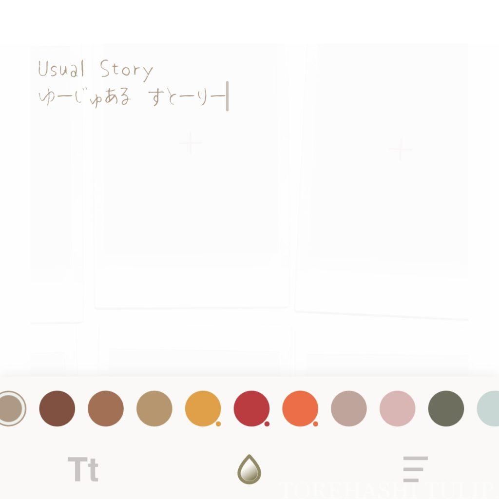 インスタグラム　ストーリー　加工アプリ　無料　Usual Story 　使い方　おしゃれ　可愛い　韓国風　チェキフレーム　スタンプ　コラージュ　壁紙　ホーム画面　フォント